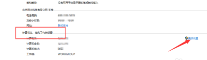 win10自定義計算機名流程介紹