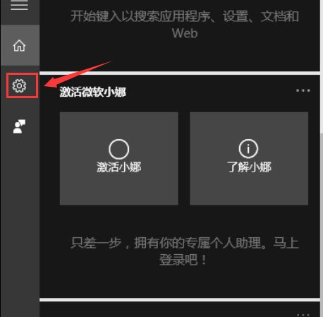 Win10中將Cortana關閉具體操作方法