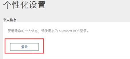 Win10中將Cortana關閉具體操作方法