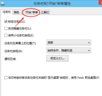 winxp系統中出現開始菜單不見具體處理方法
