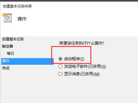 win10設置電腦自動關機具體操作方法