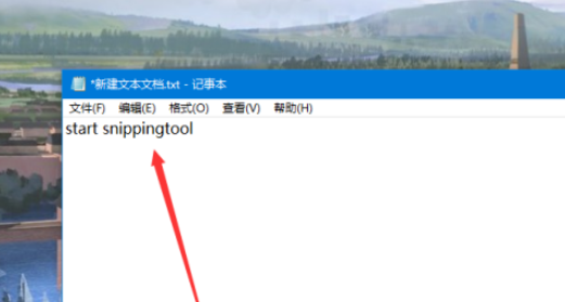 win10自帶截圖自定義快捷鍵方法分享