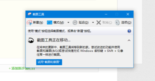 win10自帶截圖自定義快捷鍵方法分享