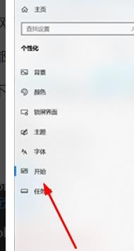 win10取消開(kāi)始菜單顯示建議方法介紹