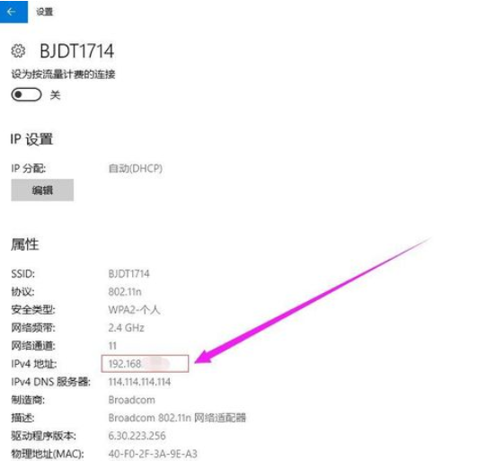 win10系統中查看電腦IP地址具體方法介紹