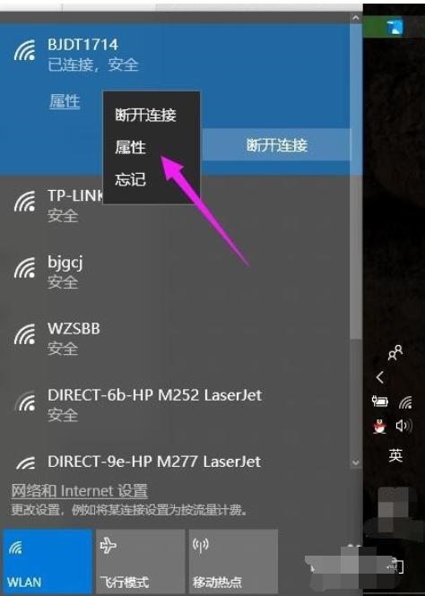 win10系統中查看電腦IP地址具體方法介紹