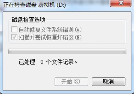 win10修復硬盤壞道具體操作方法