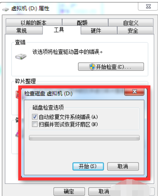 win10修復硬盤壞道具體操作方法