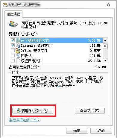 win7電腦中將windows.old文件刪除的具體操作方法