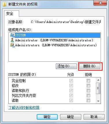 win7電腦出現文件夾不可訪問的具體處理方法