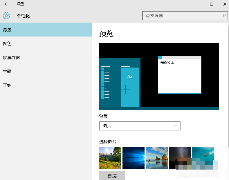 win10系統中設置桌面透明具體操作流程