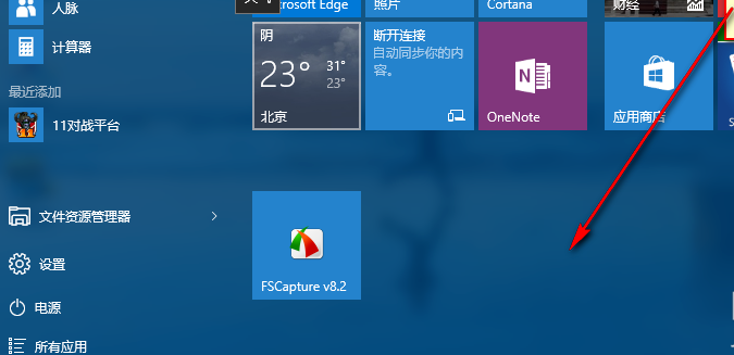 win10系統中設置桌面透明具體操作流程