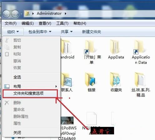 win7系統如何更改文件類型 具體操作方法