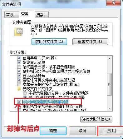 win7系統如何更改文件類型 具體操作方法