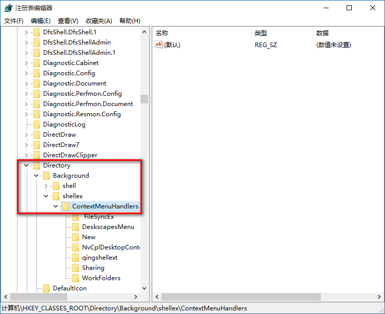 win10系統(tǒng)出現(xiàn)右鍵空白處反應慢詳細解決步驟