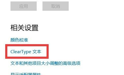 winxp系統中出現字體模糊具體解決方法