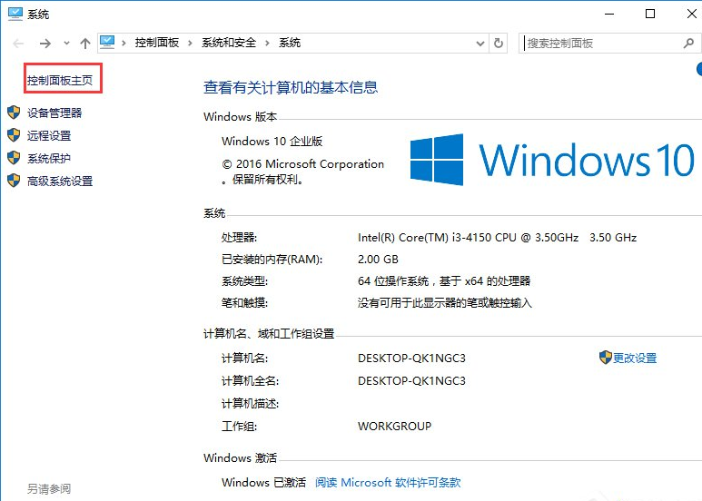 win10和找到控制面板_具體操作流程介紹