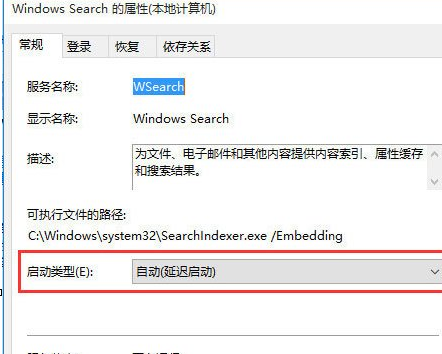 Win10中出現搜索功能不能使用具體解決方法