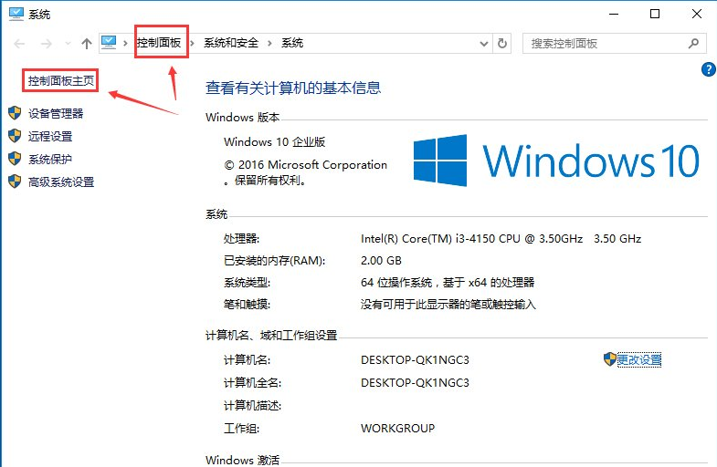 win10和找到控制面板_具體操作流程介紹