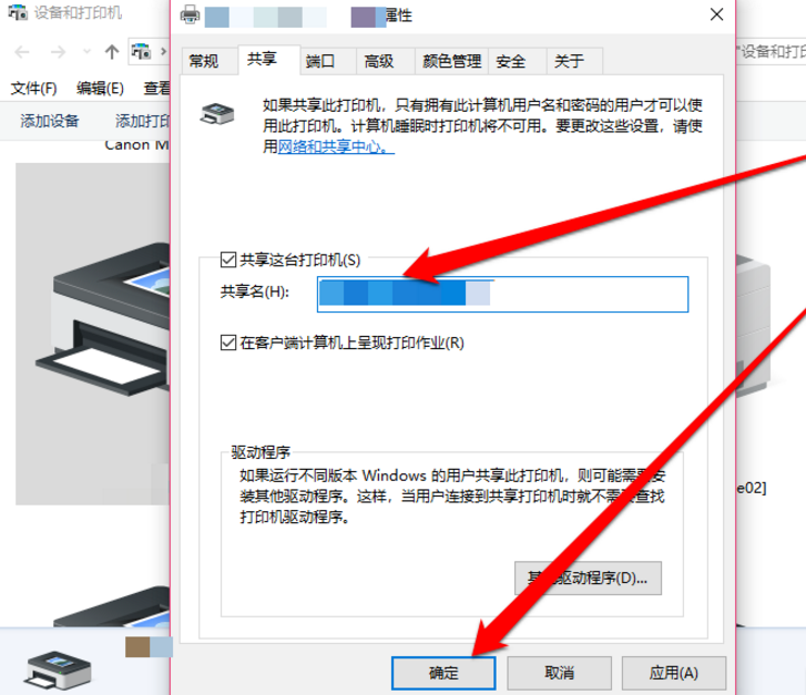 win10怎么設置打印機共享_具體操作流程介紹
