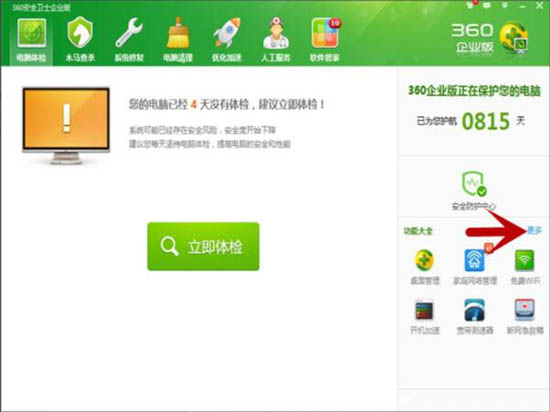 win7系統中將被刪除文件恢復具體操作方法