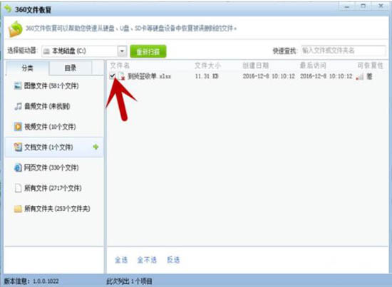 win7系統中將被刪除文件恢復具體操作方法