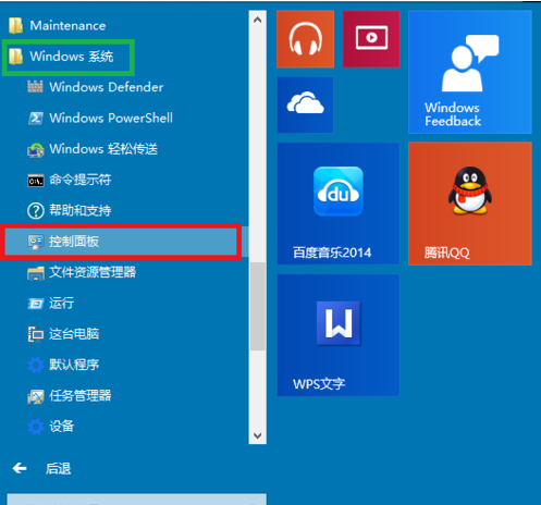 windows10中安裝iis具體操作方法
