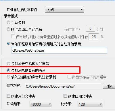 win7中出現(xiàn)沒有立體聲混響具體處理方法