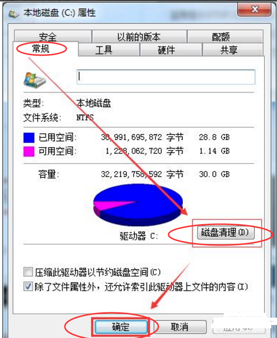 win10中c盤滿了具體處理方法