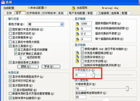 WinXP系統(tǒng)設置cad光標具體操作方法