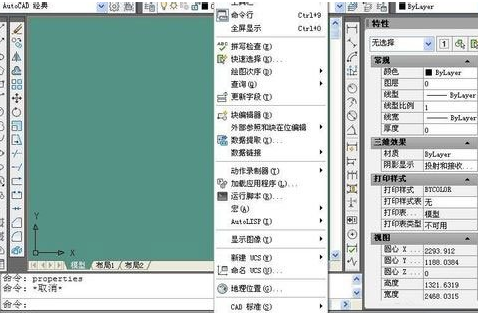 WinXP系統(tǒng)設置cad光標具體操作方法