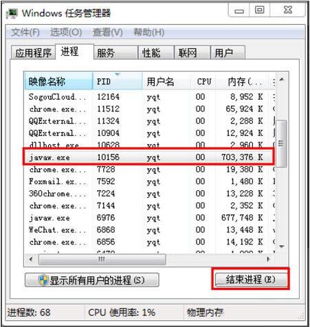 win7電腦中8080端口被占用具體處理方法
