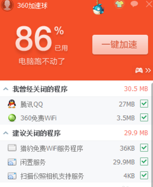 winxp系統中出現電腦占用內存高具體解決方法