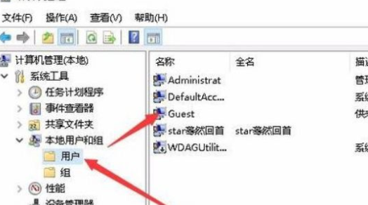 win10系統(tǒng)中將guest賬戶密碼取消具體操作方法
