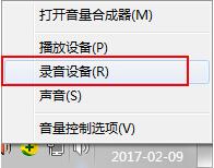 win7系統出現連接話筒有回音的詳細解決步驟