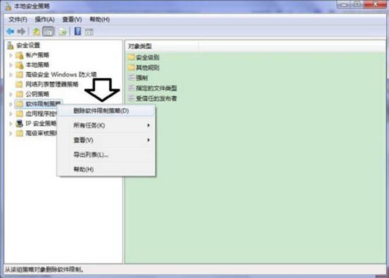 win7電腦中提示此程序被組策略阻止詳細處理方法