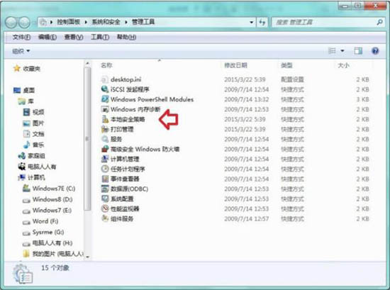win7電腦中提示此程序被組策略阻止詳細處理方法