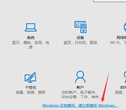 Win10正式版中一鍵激活具體操作方法