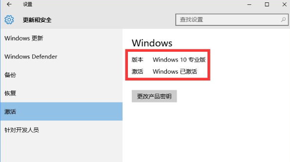 Win10正式版中一鍵激活具體操作方法