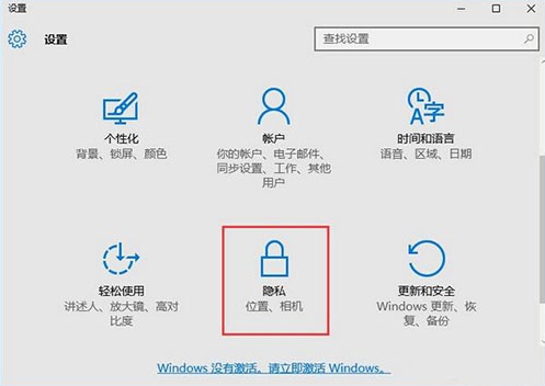 win10系統中將位置歷史記錄清除具體操作方法