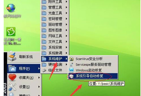 WinXP系統出現ntldr is missing詳細解決步驟
