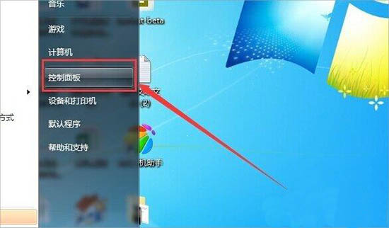 win7系統中打開windows defender殺毒軟件具體流程介紹