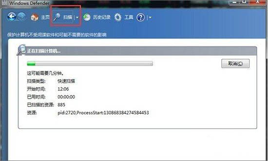 win7系統中打開windows defender殺毒軟件具體流程介紹
