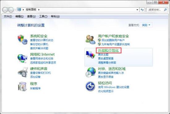 win7電腦怎么設置屏保 具體操作步驟