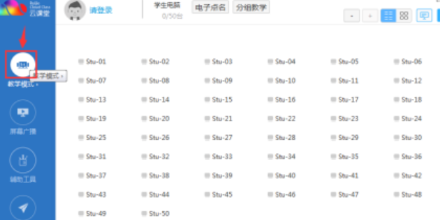 云課堂遠程讓學生統(tǒng)一進入Windows系統(tǒng)流程分享