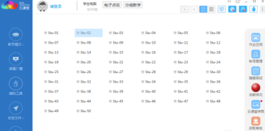 云課堂遠程讓學生統(tǒng)一進入Windows系統(tǒng)流程分享
