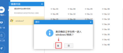 云課堂遠程讓學生統(tǒng)一進入Windows系統(tǒng)流程分享