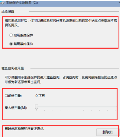 win10未創建還原點系統恢復配置教程分享