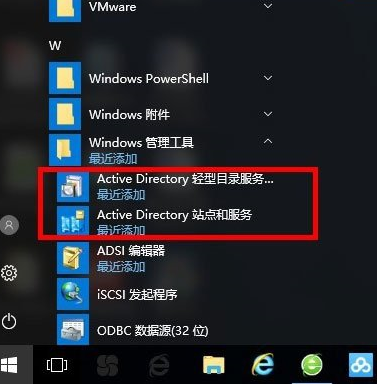 Win10系統中安裝Active Directory具體操作方法