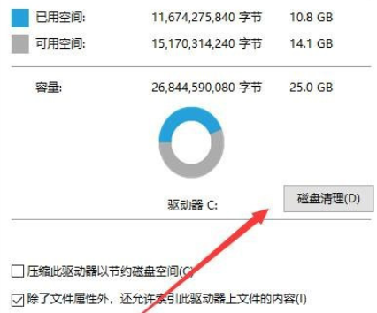 win10刪除還原點(diǎn)文件流程分享